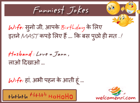 Funny Jokes, latest jokes, free funny jokes, jokes, funny chutkule, chutkule new, free download jokes