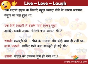 Funny Jokes, latest jokes, free funny jokes, jokes, funny chutkule, chutkule new, free download jokes