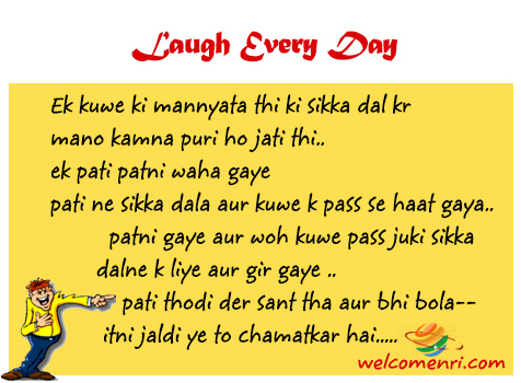 husband wife funny jokes, pati patni jokes, latest jokes, husband wife jokes, jokes free