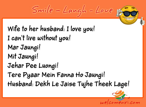 husband wife funny jokes, pati patni jokes, latest jokes, husband wife jokes, jokes free