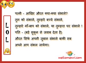 Husband Wife Jokes In Hindi | Pati Patni Jokes | Welcomenri