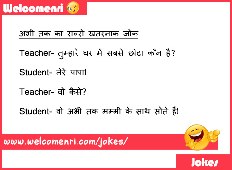 husband wife funny jokes, pati patni jokes, latest jokes, husband wife jokes, jokes free