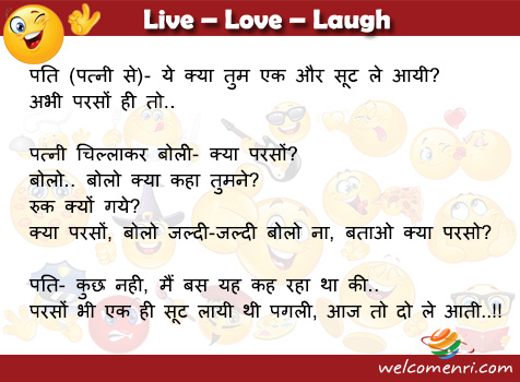 husband wife funny jokes, pati patni jokes, latest jokes, husband wife jokes, jokes free