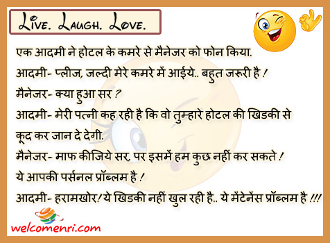 husband wife funny jokes, pati patni jokes, latest jokes, husband wife jokes, jokes free