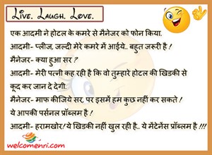 husband wife funny jokes, pati patni jokes, latest jokes, husband wife jokes, jokes free