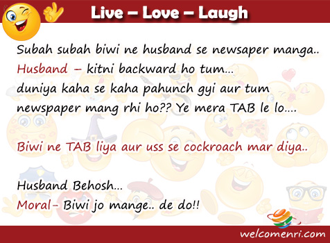 husband wife funny jokes, pati patni jokes, latest jokes, husband wife jokes, jokes free