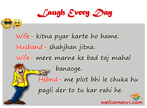 husband wife funny jokes, pati patni jokes, latest jokes, husband wife jokes, jokes free