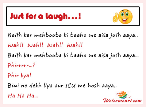 husband wife funny jokes, pati patni jokes, latest jokes, husband wife jokes, jokes free