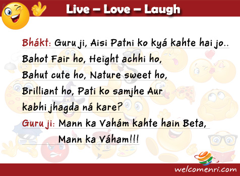 husband wife funny jokes, pati patni jokes, latest jokes, husband wife jokes, jokes free