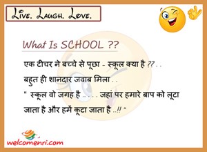 kids jokes, latest kids jokes, student jokes, funny jokes, pappu jokes