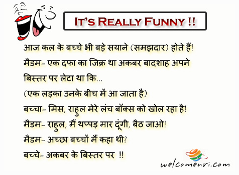 kids jokes, latest kids jokes, student jokes, funny jokes, pappu jokes