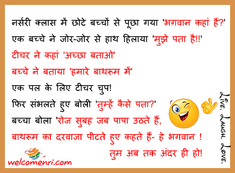 kids jokes, latest kids jokes, student jokes, funny jokes, pappu jokes