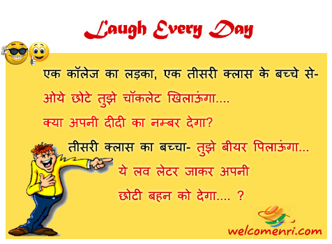 kids jokes, latest kids jokes, student jokes, funny jokes, pappu jokes