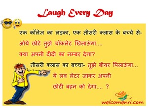 kids jokes, latest kids jokes, student jokes, funny jokes, pappu jokes