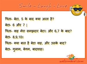 kids jokes, latest kids jokes, student jokes, funny jokes, pappu jokes