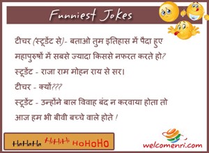 kids jokes, latest kids jokes, student jokes, funny jokes, pappu jokes