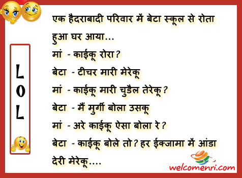 kids jokes, latest kids jokes, student jokes, funny jokes, pappu jokes