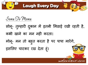 kids jokes, latest kids jokes, student jokes, funny jokes, pappu jokes