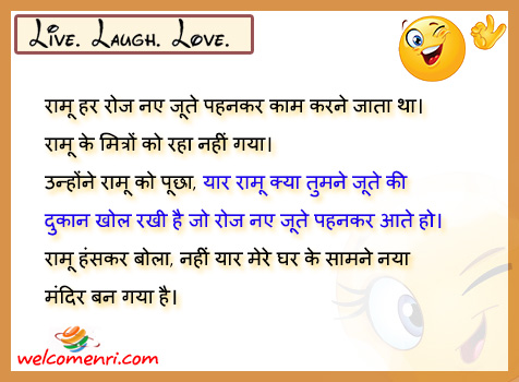 kids jokes, latest kids jokes, student jokes, funny jokes, pappu jokes