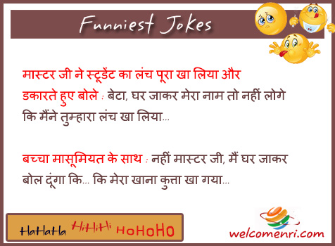 kids jokes, latest kids jokes, student jokes, funny jokes, pappu jokes