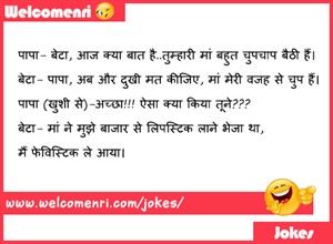 kids jokes, latest kids jokes, student jokes, funny jokes, pappu jokes