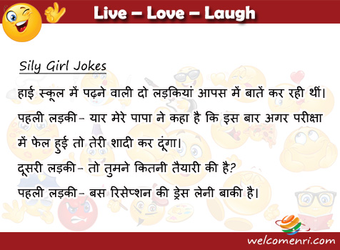 kids jokes, latest kids jokes, student jokes, funny jokes, pappu jokes