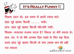 kids jokes, latest kids jokes, student jokes, funny jokes, pappu jokes