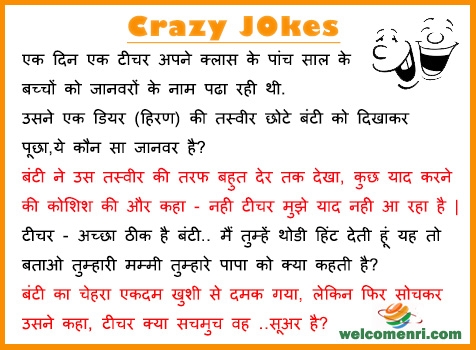 kids jokes, latest kids jokes, student jokes, funny jokes, pappu jokes