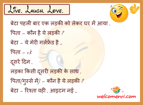 kids jokes, latest kids jokes, student jokes, funny jokes, pappu jokes