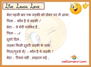 kids jokes, latest kids jokes, student jokes, funny jokes, pappu jokes