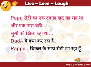 kids jokes, latest kids jokes, student jokes, funny jokes, pappu jokes