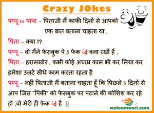 kids jokes, latest kids jokes, student jokes, funny jokes, pappu jokes