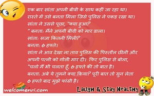 Santa Banta Latest Jokes, santa banta jokes, download free santa banta jokes, santabanta, latest jokes