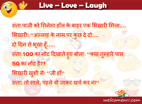 Santa Banta Latest jokes, santa banta jokes, download free santa banta jokes, latest jokes