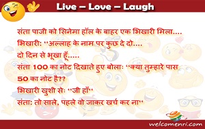 Santa Banta Latest jokes, santa banta jokes, download free santa banta jokes, latest jokes