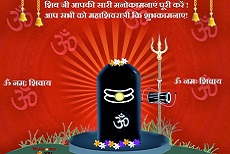 shivaratri greeting card
