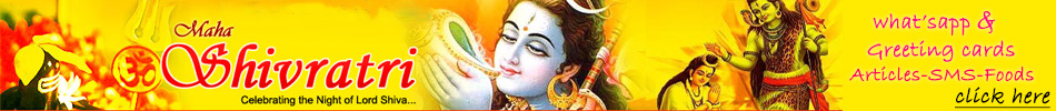 About Maha Shivaratri