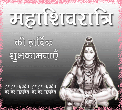 Maha Shivaratri images and pictures