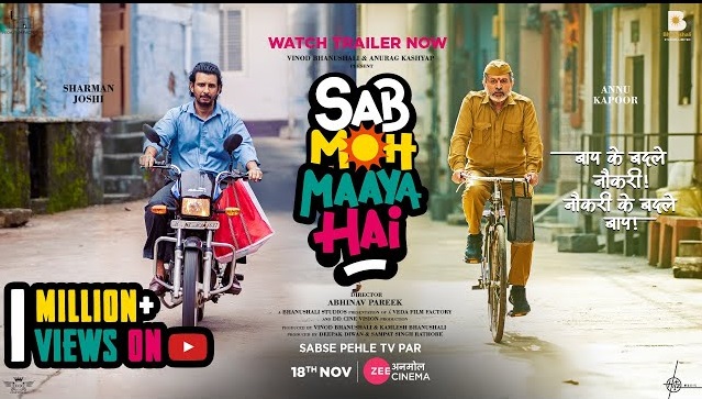 Sab Moh Maaya Hai Official Trailer