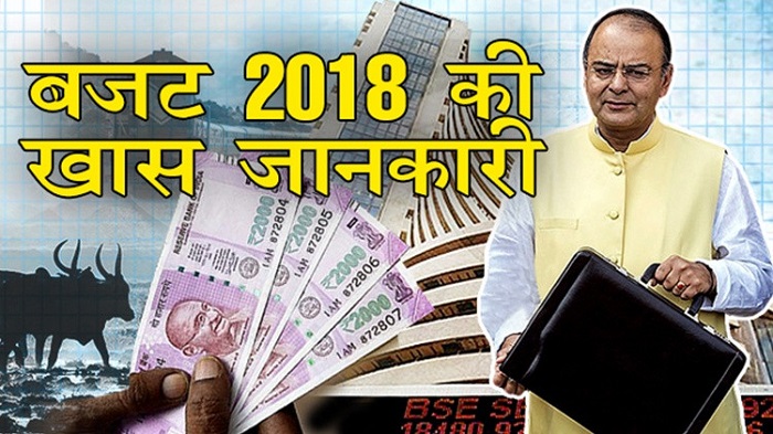 budget highlight 2018 hindi