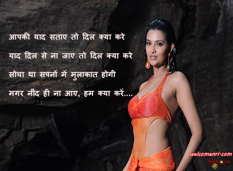 Cute collection of Hindi Shayari 