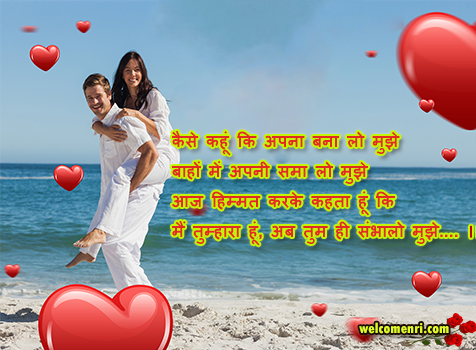 romantic shayari,love shayari,collection of couple images love sms