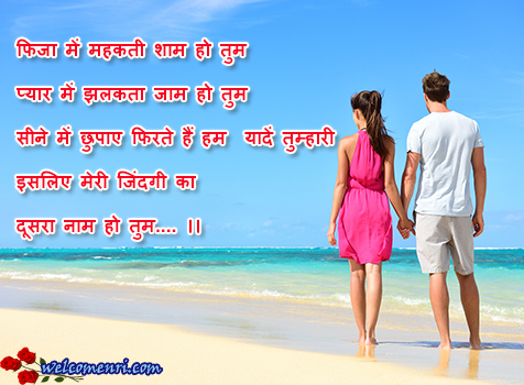 romantic shayari latest sms