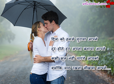 best Romantic  Shayari
