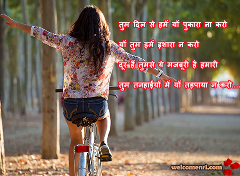 sad shayari,love breakup shayari ,painfull shayari,dard bhari shayari