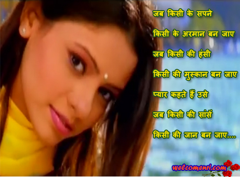 romantic couple images romantic shayari latest sms, dosti shayari,couple images