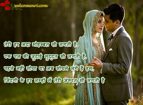 love  Romantic  Shayari collection 