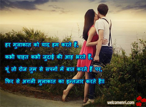Romantic hindi Shayari ,love shayari