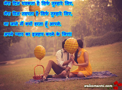 romantic shayari,love shayari,collection of couple images love sms