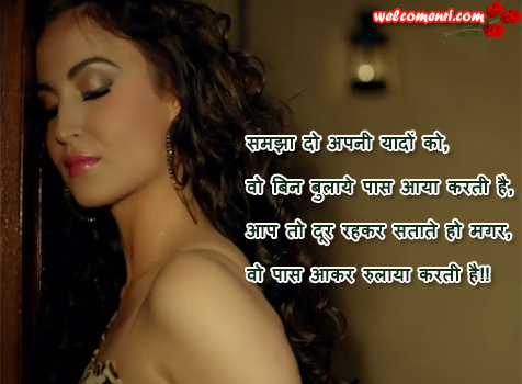 sad shayari, hindi shayaris, sms shayaris and lots more